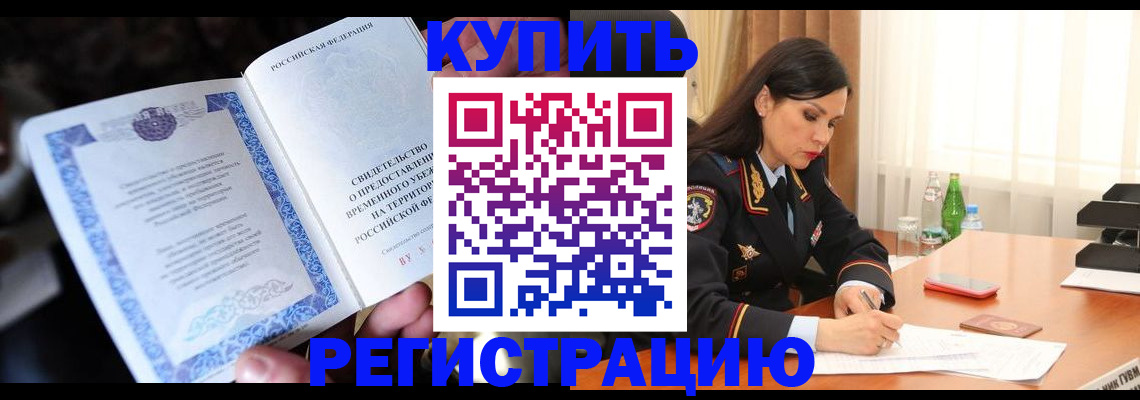 временная регистрация в квартире в Агрызе