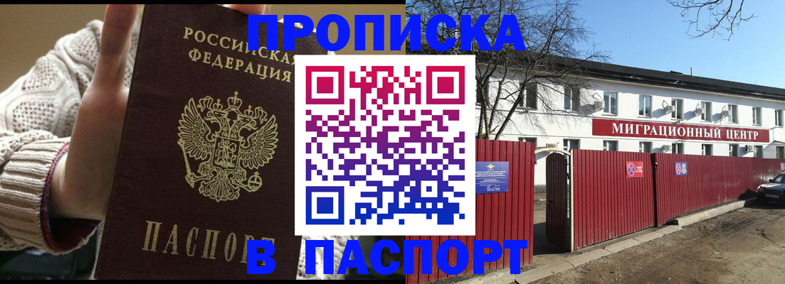 временная регистрация поиск в Агрызе