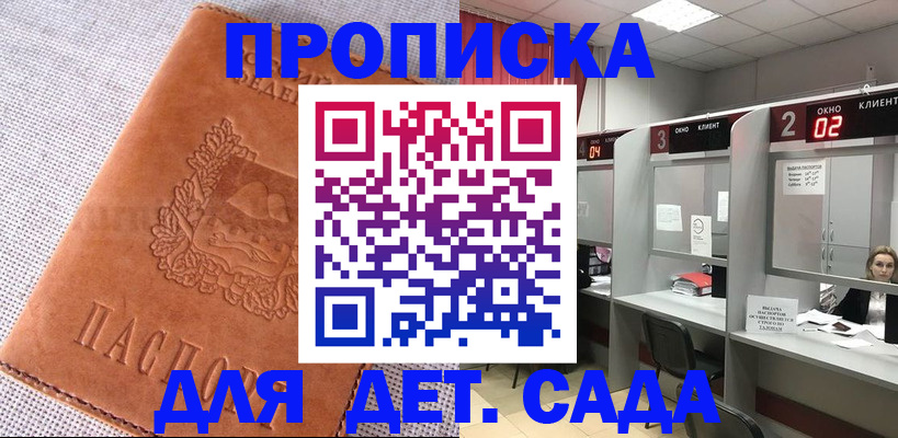 прописка поиск в Агрызе