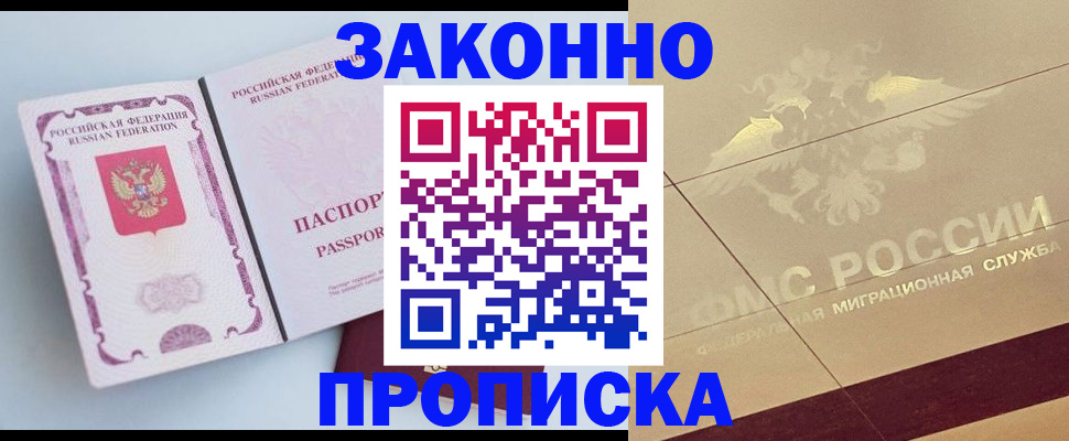 регистрация в Агрызе