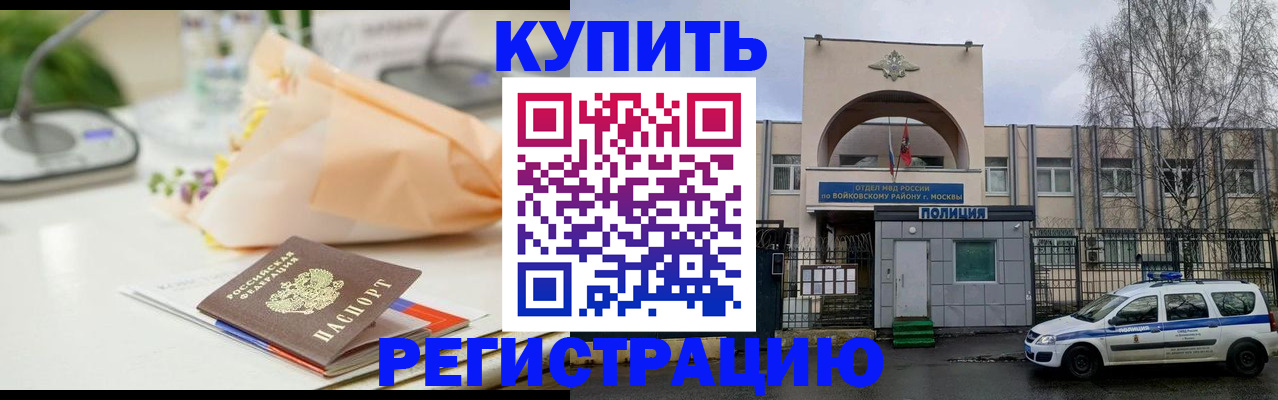 временная регистрация законно в Агрызе
