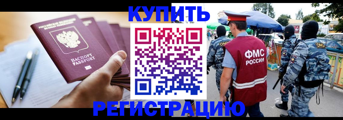 миграционный учет в Агрызе